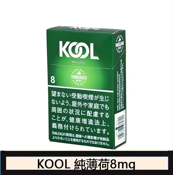 Kool香煙企鵝北海道醇薄荷8mg日本本土免稅香港現貨