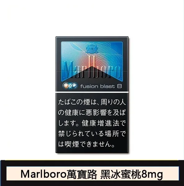 Marlboro萬寶路香煙雙爆珠黑冰水蜜桃5mg日本本土免稅香港現貨
