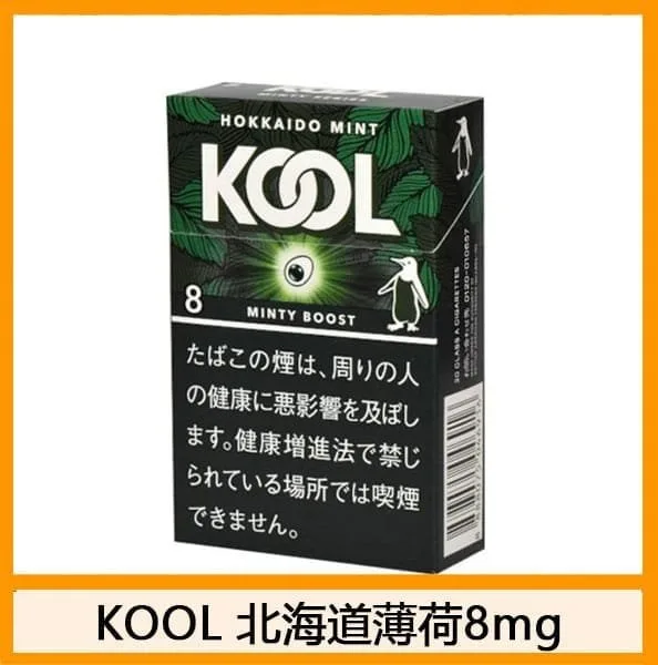 Kool香煙企鵝北海道醇薄荷8mg日本本土免稅香港現貨 - Image 2