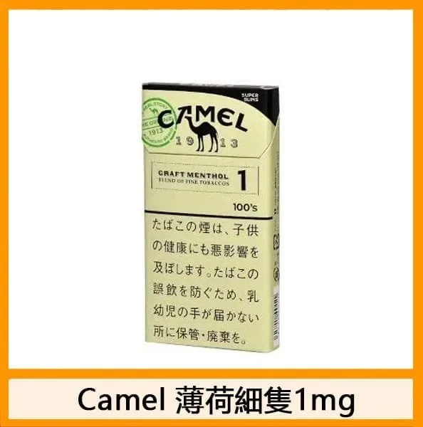 Camel駱駝香煙純薄荷5mg日本本土免稅香港現貨 - Image 3