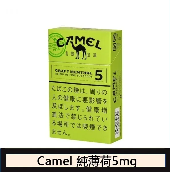Camel駱駝香煙純薄荷5mg日本本土免稅香港現貨