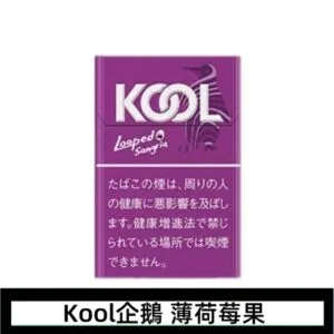 Kool香煙企鵝莓果雪茄8mg日本本土免稅香港現貨